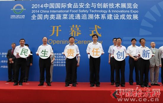 2014ЇHʳƷȫc(chung)¼g(sh)չ[ھ_Ļ