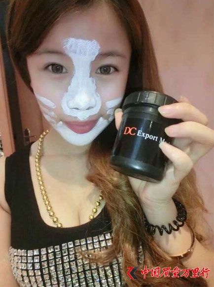 微信朋友圈假貨泰國童顏DC面膜霜