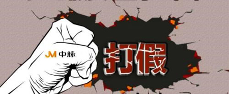 日前,中脈打擊假貨取得良好進展,通過法律維權(quán)等方式,共打擊取締網(wǎng)絡銷售中脈假貨等店鋪共計37家,切實維護了消費者利益。假貨主要借助網(wǎng)...
