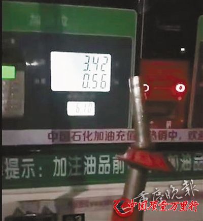 加油金額不斷上升,加油槍出來的卻是空氣。(視頻截圖)