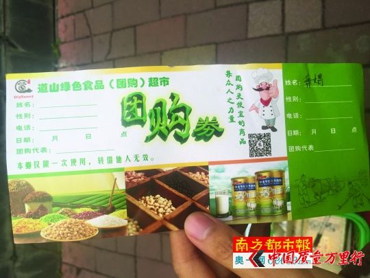 業(yè)務(wù)員每日外出需要派發(fā)給老人的團購券。
