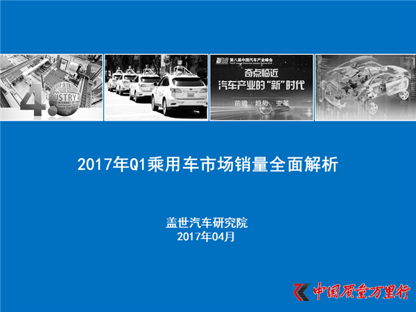 w܇оԺ2017Q1܇ЈNȫ