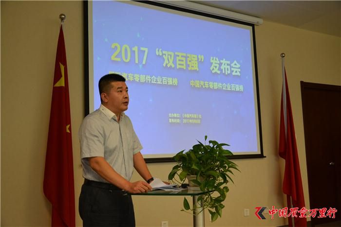 汽車零部件企業百強,汽車零部件