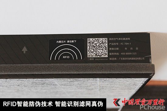 美的H31空氣凈化器深度評測