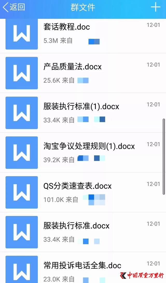 ▲QQ群里發(fā)布打假教程。圖/《財(cái)經(jīng)天下》周刊 唐煜