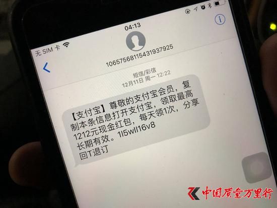 這是我收到的短信