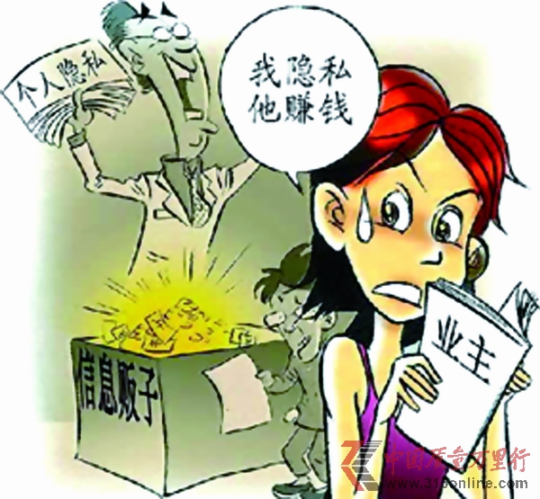 免費保險藏玄機 個人信息防泄露