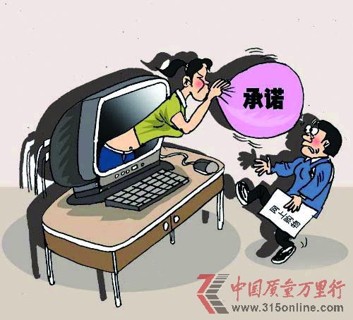 網購:不得不說的那些事