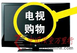 315消費(fèi)警示:電視購物的誘人陷阱