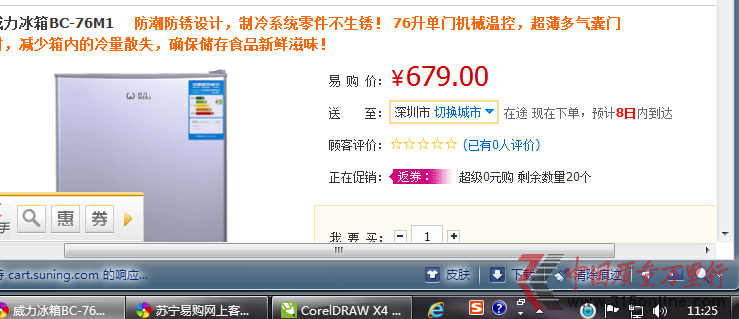 蘇寧易購(gòu)“0元購(gòu)”一場(chǎng)歡喜一場(chǎng)憂