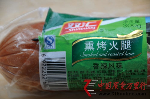 雙匯火腿吃出黑蟲 消費者索要“惡心費”被指敲詐