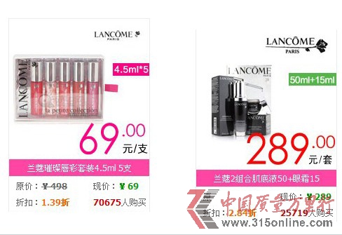 網蟲網出售各種假冒名牌化妝品坑害百姓