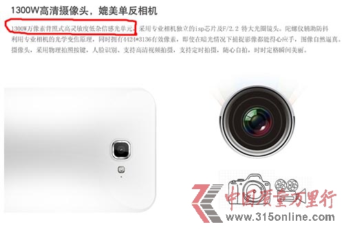 紐曼N2手機虛假宣傳 消費者要求退款