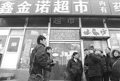 鑫金諾超市欠款近百萬(wàn)關(guān)門(mén)