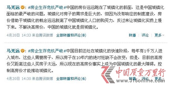 馬光遠:說房企要大規模倒閉是一廂情愿