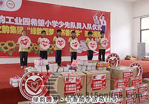 直銷專業網,綠之韻