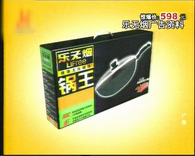 樂無煙無煙鍋里的秘密