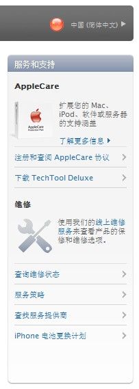 蘋(píng)果在國(guó)內(nèi)推出700元iPhone換電池計(jì)劃