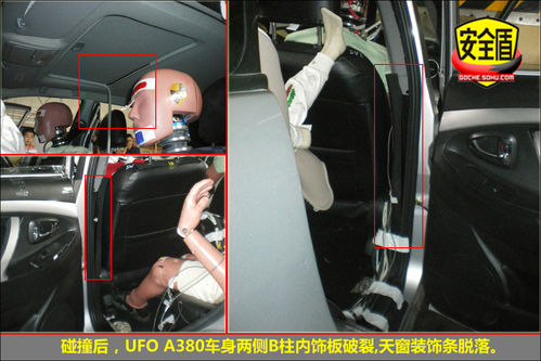 永源 UFO 實(shí)拍 圖解 圖片