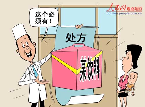 豌豆鉆進(jìn)娃娃鼻孔醫(yī)生開147元處方88元是飲料