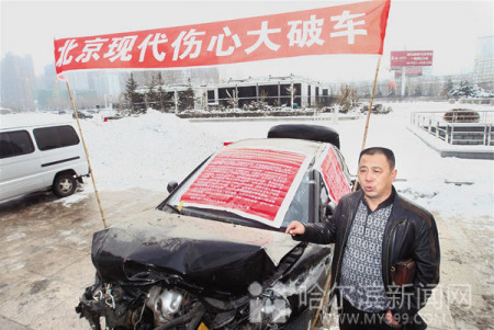 轎車氣囊未彈出車主拖車示眾。(圖片來源:哈爾濱新聞網)
