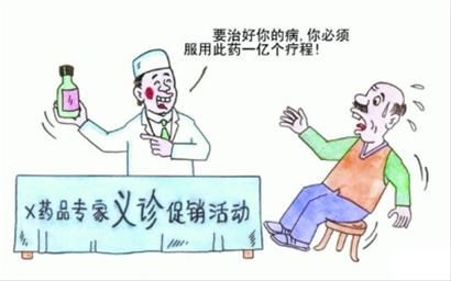 □義診原本是公益行為,但一些不良商家卻假借“義診”推銷(xiāo)保健品。 IC圖片