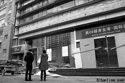 健身俱樂部已經(jīng)人去樓空。本報記者周鑫攝