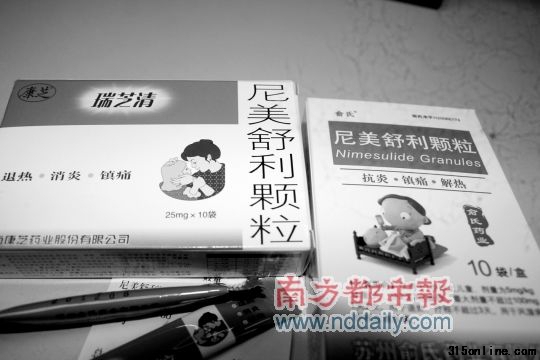▲南都記者在東莞兩家藥店購(gòu)買的尼美舒利顆粒。南都記者 謝亮輝 實(shí)習(xí)生 耿佩 攝