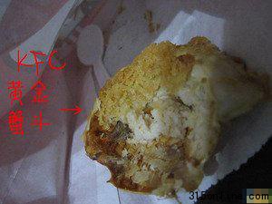 網(wǎng)友曝光貼圖 網(wǎng)友曝光貼圖
