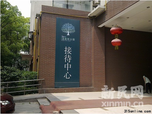 樂莫苑5月15日開盤,銷售已過六成。 新民網(wǎng)記者 朱正炎 現(xiàn)場回傳 樂莫苑5月15日開盤,銷售已過六成。 新民網(wǎng)記者 朱正炎 現(xiàn)場回傳