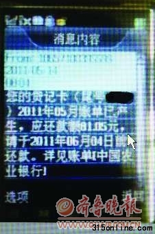 400張農(nóng)行信用卡被集體激活學(xué)生無奈繳年費
