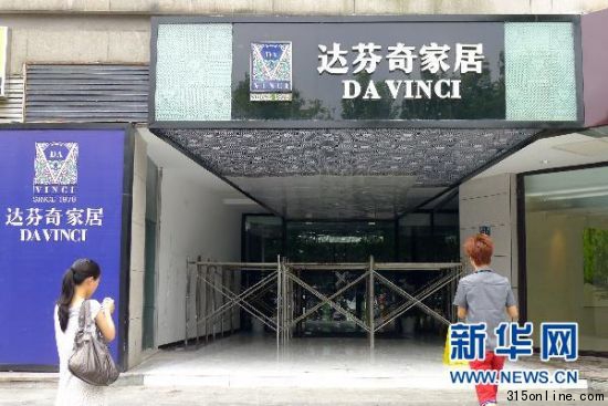 達芬奇熱線為何對媒體失聲 消費者能否順利維權(quán)