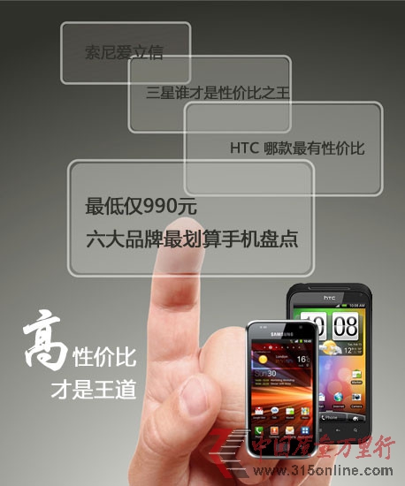 最低僅990元六大品牌最劃算手機(jī)盤點(diǎn)