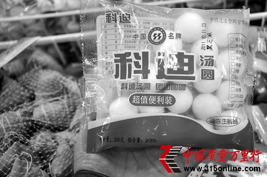 “科迪”湯圓中國名牌標志使用有效期為“2006.9-2011.9”而該產品的生產日期為“2011年10月11日”(圖片來源:中國消費者報) “科迪”湯圓中國名牌標志使用有效期為“2006.9-2011.9”而該產品的生產日期為“2011年10月11日”(圖片來源:中國消費者報)
