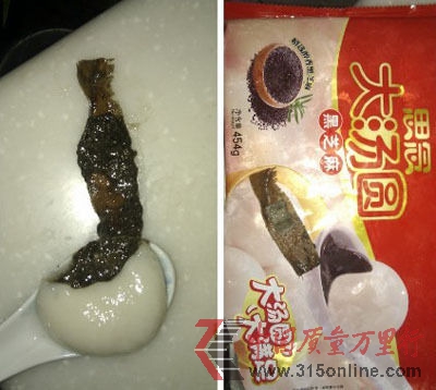 消費者在網(wǎng)上曬出的爆料圖片。