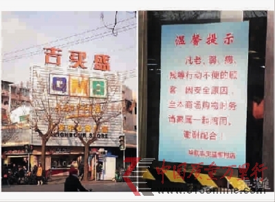 超市提示老人無人陪同不能進遭質疑