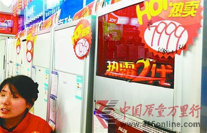 近日,在泉城路一家電賣場,明碼標價7999元的空調,通過講價可以賣到7100元左右,“議價”空間很大。 記者劉敏 攝 近日,在泉城路一家電賣場,明碼標價7999元的空調,通過講價可以賣到7100元左右,“議價”空間很大。 記者劉敏 攝
