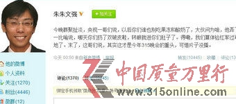 央視記者微博爆料:不要吃老酸奶和果凍。微博截圖
