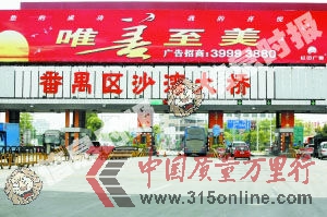 沙灣大橋收費(fèi)站全景。 沙灣大橋收費(fèi)站全景。