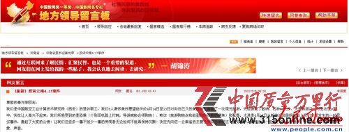 網(wǎng)友反映云南游強(qiáng)制購物留言截圖