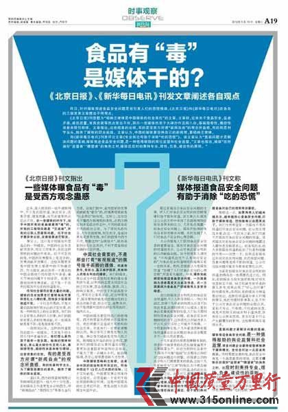 《北京日報》、《新華每日電訊》刊發(fā)文章闡述各自觀點