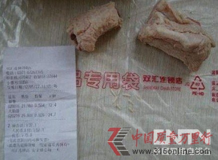 微博網(wǎng)友“joe-cn371”微博截圖:雙匯豬肉產(chǎn)品燙出蛆蟲 微博網(wǎng)友“joe-cn371”微博截圖:雙匯豬肉產(chǎn)品燙出蛆蟲