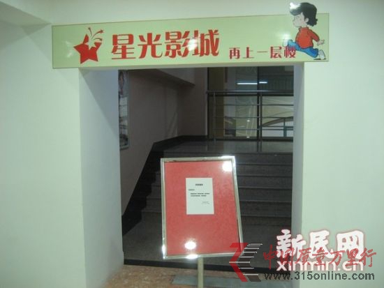 影院悄然停業。新民晚報·新民網記者 房浩 攝