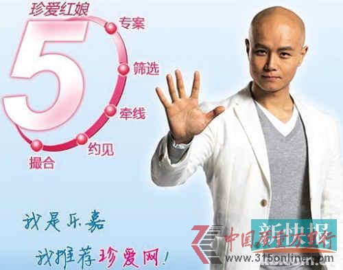 ■據(jù)珍愛網(wǎng)的官網(wǎng)資料顯示,其擁有龐大的專業(yè)紅娘團隊,到2012年3月已有全職電話紅娘2000名,每天為成千上萬的會員提供電話牽線匹配,會員在注冊24小時內(nèi)便可開始享受到來自珍愛紅娘的貼心服務。 ■據(jù)珍愛網(wǎng)的官網(wǎng)資料顯示,其擁有龐大的專業(yè)紅娘團隊,到2012年3月已有全職電話紅娘2000名,每天為成千上萬的會員提供電話牽線匹配,會員在注冊24小時內(nèi)便可開始享受到來自珍愛紅娘的貼心服務。
