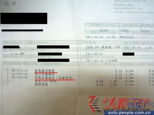 車主曝30萬(wàn)奔馳僅買1年半出現(xiàn)近20多次故障