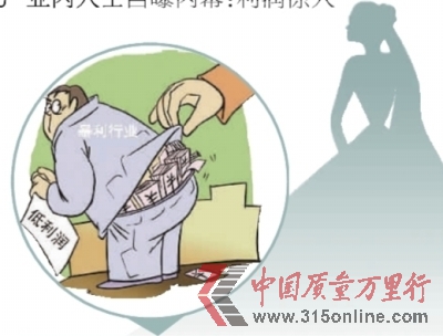 業(yè)內(nèi)人士曝萬元婚紗照成本僅千元