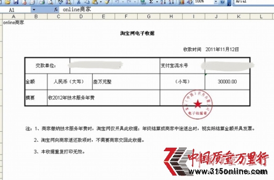 淘寶網被指縱容假貨買賣雙方均無安全感