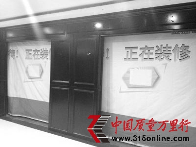 金盛家居內的安吉門業門店已被清退。記者李婷 攝
