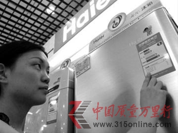 消費者選購節(jié)能家電時需仔細(xì)觀看能效標(biāo)識 消費者選購節(jié)能家電時需仔細(xì)觀看能效標(biāo)識