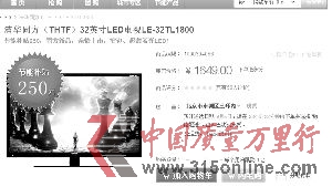 庫巴網商品節能標識讓人產生歧義:1649元是終價還是補貼前價格
